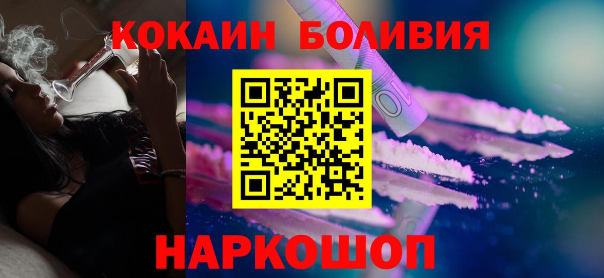 Cocaine Columbia Воронеж