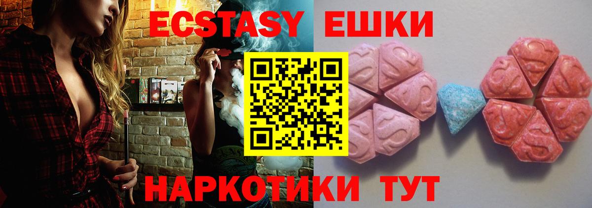 Ecstasy  Ecstasy XTC  Вход с VPN  Ecstasy Дубай  Воронеж 