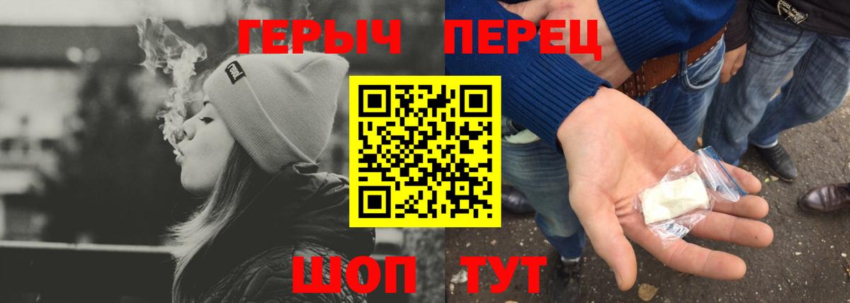 ГЕРОИН  ГЕРОИН Heroin  Вход с VPN  Воронеж 