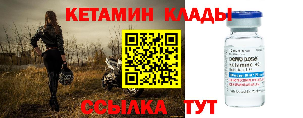 Воронеж  КЕТАМИН ketamine  Вход с VPN 