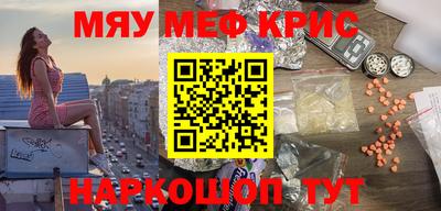 мефедрон мука Комсомольск-на-Амуре