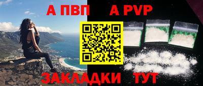 альфа пвп Коммунар