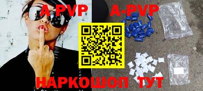 альфа пвп Коммунар