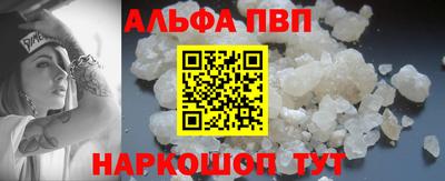 альфа пвп Коммунар