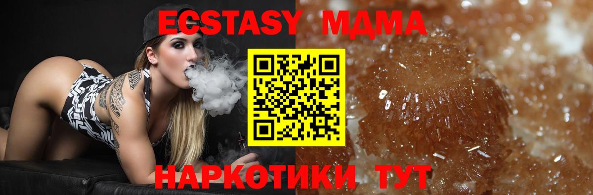 Воронеж  MDMA Molly  Вход с VPN  MDMA  MDMA VHQ 