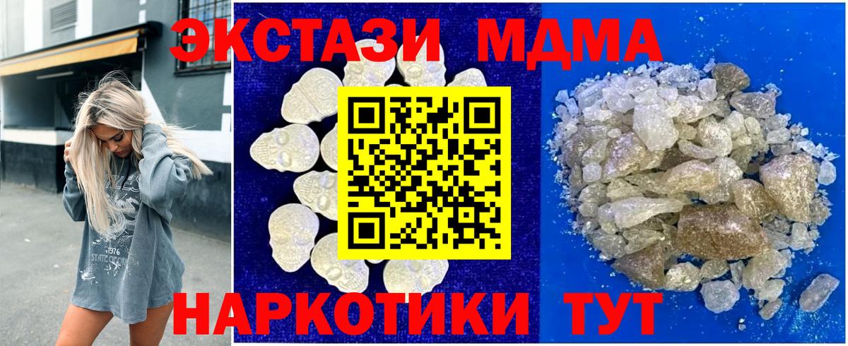МДМА Molly Воронеж