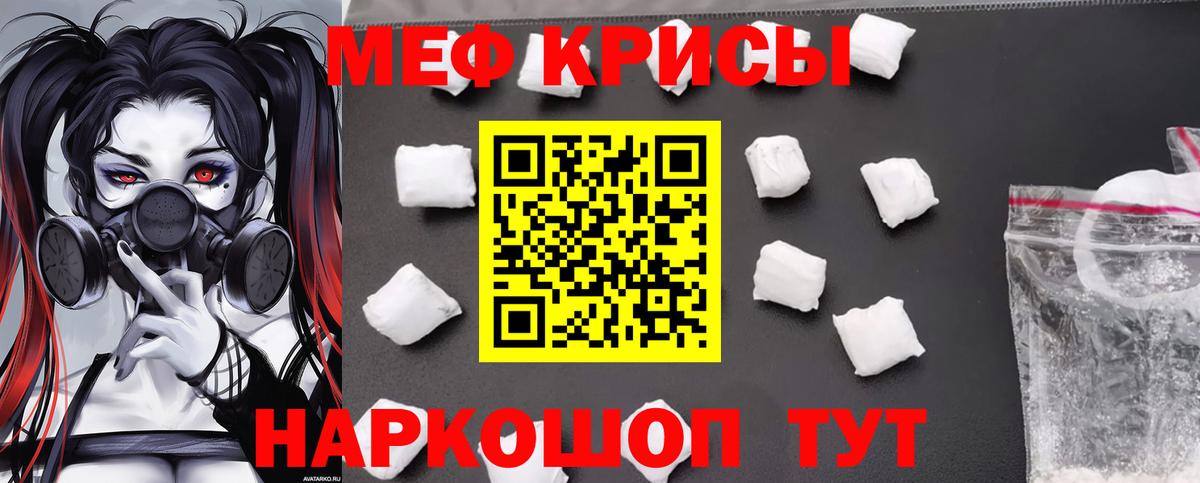 Мефедрон кристаллы  Вход с VPN  Меф  МЕФ mephedrone  Воронеж  МЕФ 