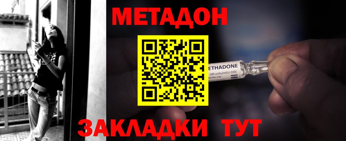 Метадон кристалл  Вход с VPN  MEGA как зайти  Воронеж 