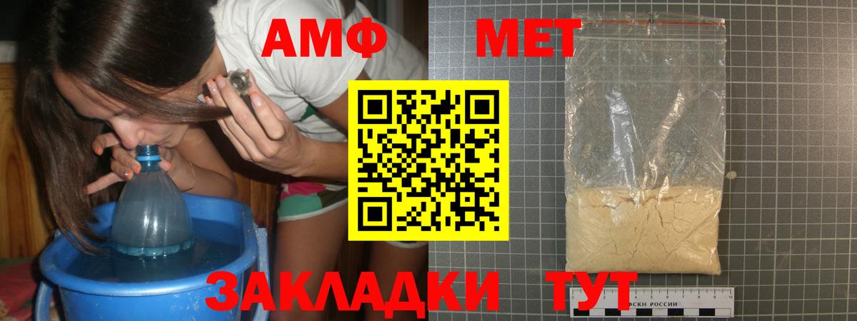 Метамфетамин Methamphetamine  Метамфетамин Methamphetamine  Воронеж  Первитин  Вход с VPN 