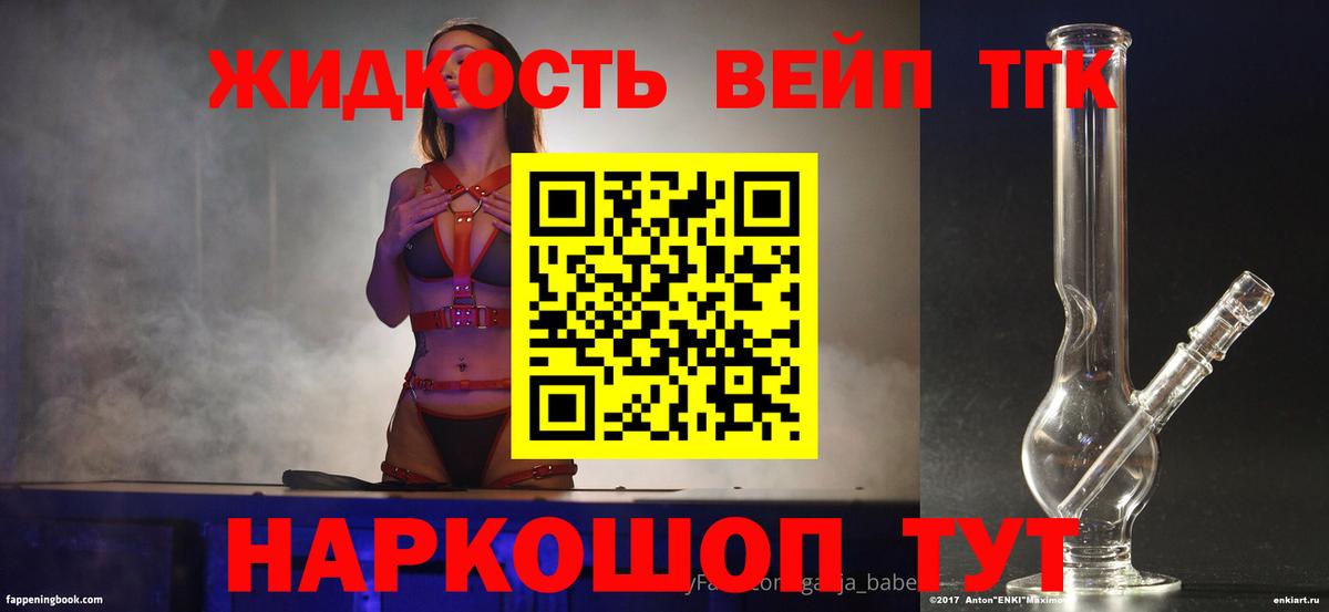 Дистиллят ТГК Wax Воронеж