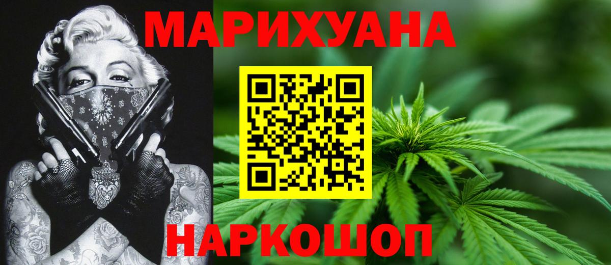 МАРИХУАНА Bruce Banner  Вход с VPN  Бошки Шишки конопля  Конопля марихуана  Воронеж  Марихуана LSD WEED 